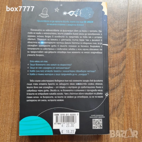 Нямаме никаква представа, снимка 5 - Специализирана литература - 54028440