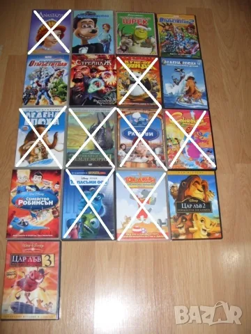 Анимации и филми на DVD 