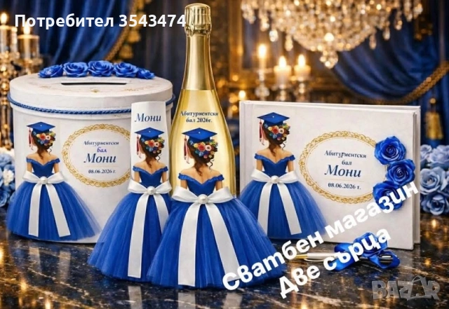 Абитуриентски бал, снимка 10 - Подаръци за рожден ден - 54036410