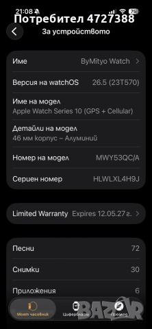 Apple Watch 10 LTE с 3 години гаранция, снимка 6 - Смарт гривни - 55211141