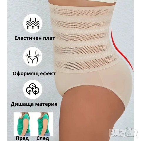 Стягащ дишаш пояс/ново, снимка 2 - Бельо - 54936980