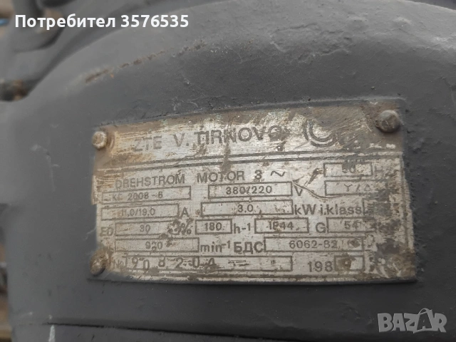  Електродвигател за телфер 2 тона КГ 2008-6 (3.0 kW, 920 об/мин) , снимка 2 - Електродвигатели - 54841021