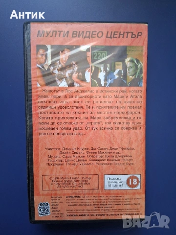 Видеокасета VHS Кървав Сърф, снимка 3 - Други жанрове - 54900555