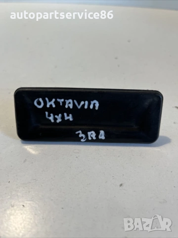 Дръжка за отваряне на багажника за Skoda Octavia 2.0 TDI (2009) 1Z0827574C 