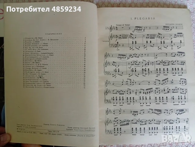 Тавански открития за колекционери, снимка 3 - Антикварни и старинни предмети - 55376826