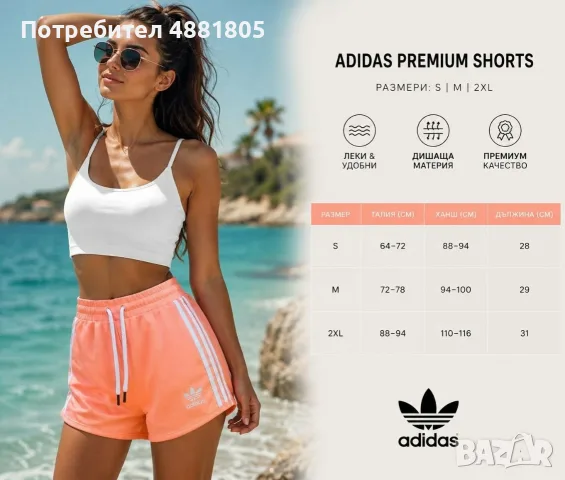 Нови Дамски и много.удобни летни Комплекти ADIDAS!