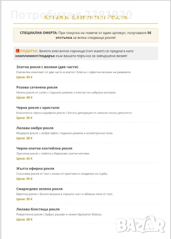 Разпродажба! Рокли за всеки повод , снимка 13 - Рокли - 54338629