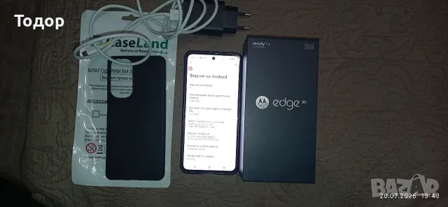 Motorola edge 30, снимка 4 - Motorola - 55353744