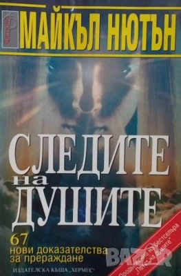 Езотерика 1-Учение и ритуал на висшата магия Елифас Леви, снимка 10 - Езотерика - 27181284