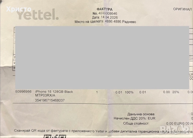 ГАРАНЦИОНЕН!!! Apple iPhone 15, 128GB, 5G, Black  , снимка 8 - Apple iPhone - 54898246
