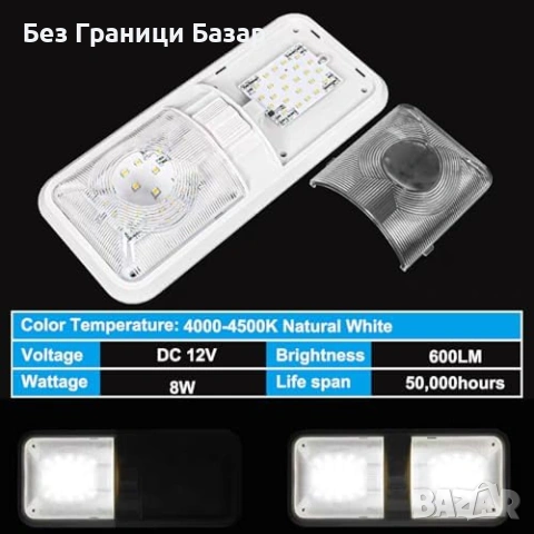 Нови 5 броя 12V LED плафони за каравана кемпер лодка 600LM 8W естествена бяла светлина, снимка 3 - Лед осветление - 54923551