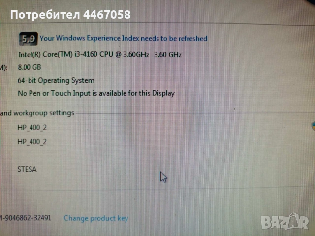 Продавам компютърни конфигурации, снимка 4 - Геймърски - 54445565