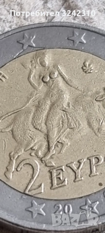 Монети от 2 евро, Гърция 2002 г., снимка 16 - Нумизматика и бонистика - 54723457