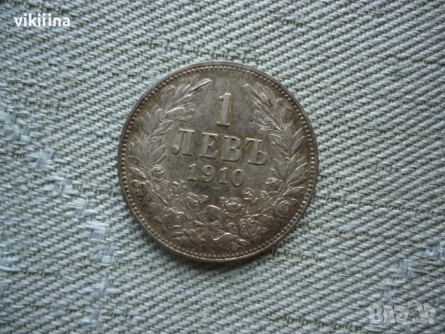 1 лев 1910 година