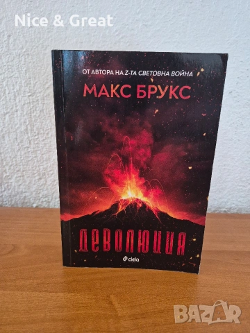 Книга на нощта от Холи Блек и други , снимка 6 - Художествена литература - 51944135