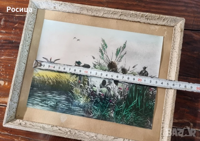 Картина "На лов за патици", снимка 5 - Антикварни и старинни предмети - 53969627