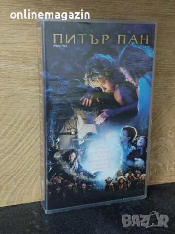 Видеокасета " ПИТЪР ПАН " чисто нова  