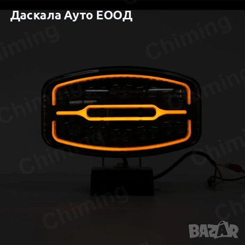 1бр. ЛЕД LED халоген тип Hella, 55W, с бяла и жълта дневна светлина, 10 диода , 24V, снимка 8 - Аксесоари и консумативи - 50934479