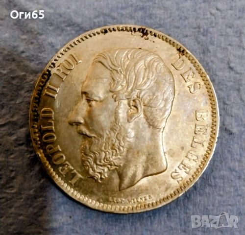 Стара много рядка Сребърна монета от Белгия 5 Франка 1969 година. 