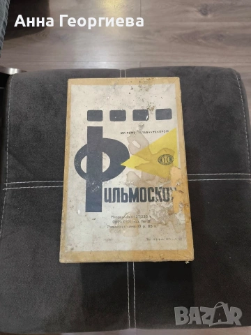 Прожекционен апарат., снимка 2 - Обективи и филтри - 54799862