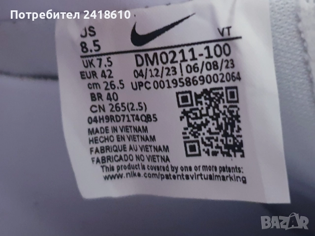 Nike Air Force 1 Fresh White  Mens Size 42/26.5  UK 7.5 US 8.5 НОВО!ОРИГИНАЛ! Мъжки Кецове, снимка 8 - Кецове - 55508293