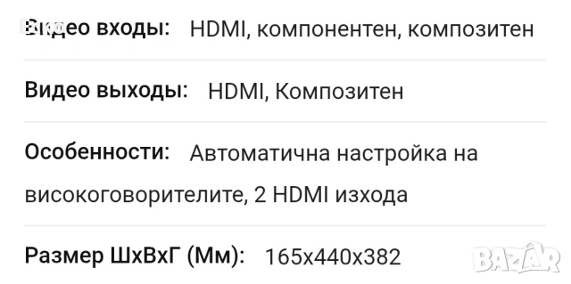 Ресивер Harman kardon AVR 270 , снимка 8 - Ресийвъри, усилватели, смесителни пултове - 54068871