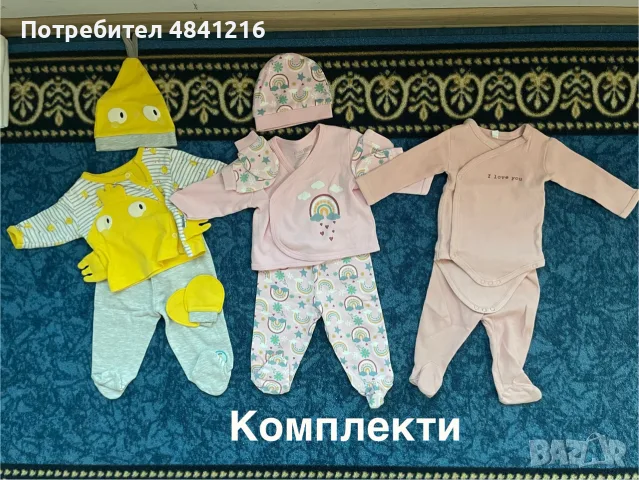 Голям сет 0-3 месеца - момиче 🎀🎀🎀 и комплект от БИО ОРГАНИЧЕН ПАМУК, снимка 15 - Комплекти за бебе - 55592495
