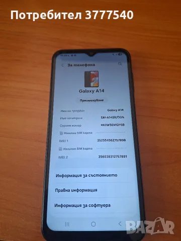 Samsung Galaxy A14, снимка 3 - Samsung - 55391153