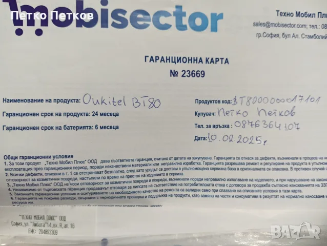 Смарт часовник Oukitel BT-80, снимка 16 - Друга електроника - 55578510