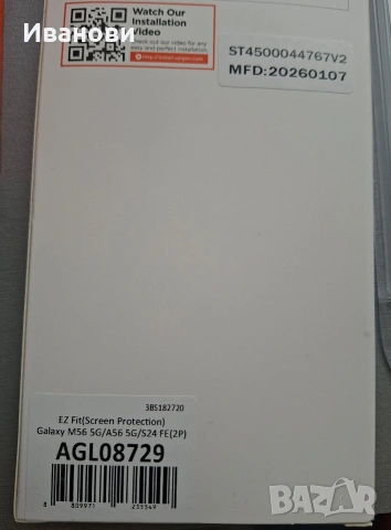 Spigen стъклен протектор за Samsung S24 FE / A56 , снимка 4 - Калъфи, кейсове - 54954271