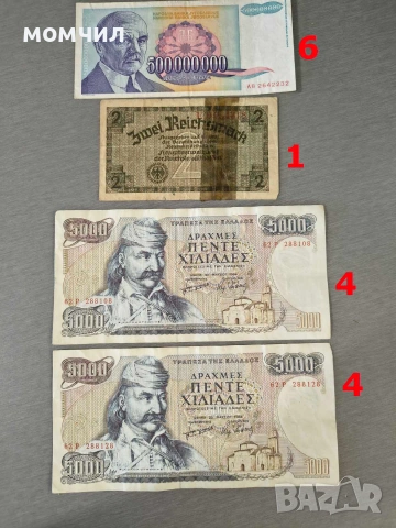 Банкноти 15-26., снимка 11 - Нумизматика и бонистика - 55154845
