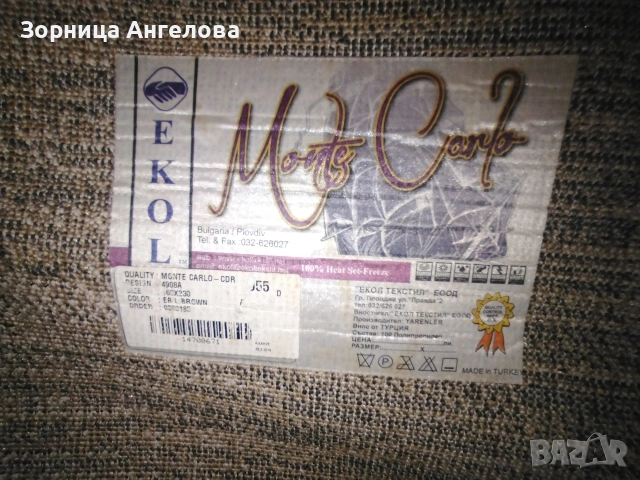 Турски килими , снимка 2 - Килими - 55098222