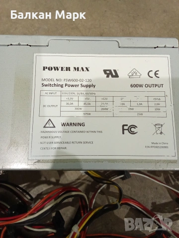 Лот 10 бр. компютърни захранвания (Dell, LC-Power, MS-Tech) – Пакетна цена, снимка 11 - Захранвания и кутии - 55101242