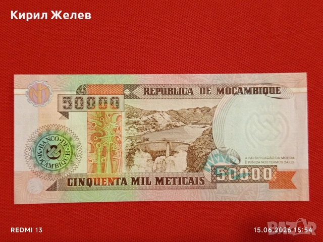 Лот банкноти 6 броя МОЗАМБИК, ЗИМБАБВЕ, АРЖЕНТИНА непрегъвани нови за КОЛЕКЦИЯ 32287, снимка 7 - Нумизматика и бонистика - 54914514