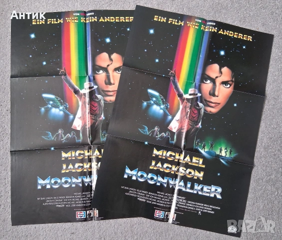 Два Броя Немски Двулицеви Супер Плакати Michael Jackson Moonwalker , снимка 6 - Колекции - 54089193