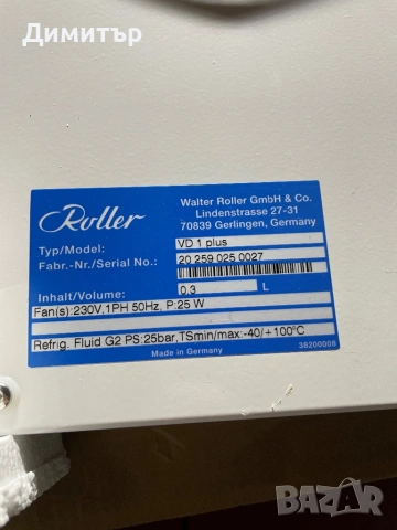 Хладилен изпарител Roller VD1 Plus – чисто нов (Германия), снимка 3 - Части - 54032569