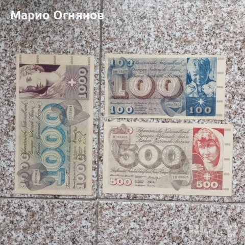 Много редки  от  Швейцария -разгледай 1905-1973, снимка 14 - Нумизматика и бонистика - 54675080