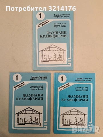 Слънчогледът в България – Колектив (1977, Отлично състояние), снимка 6 - Специализирана литература - 54226363