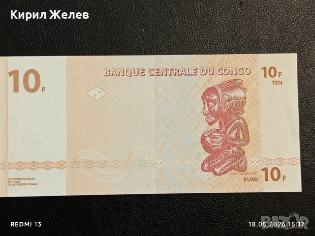 Лот банкноти 6 броя АФГАНИСТАН, НИГЕРИЯ,КОНГО непрегъвани нови за КОЛЕКЦИЯ 53889, снимка 5 - Нумизматика и бонистика - 54592995