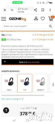Безжични слушалки Sony WH-1000XM6 Noise Canceling Headphones, HD NC Processor, снимка 6 - Слушалки и портативни колонки - 55468149