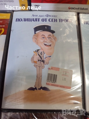 ДВД-Филми, снимка 5 - DVD филми - 54230195