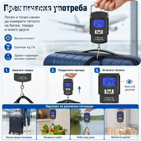 Електронен ръчен дигитален кантар везна за самолетен багаж куфар храна риболов кухненски до 50кг, снимка 3 - Везни - 50921391