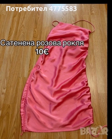 Дрехи , снимка 4 - Други - 54866286
