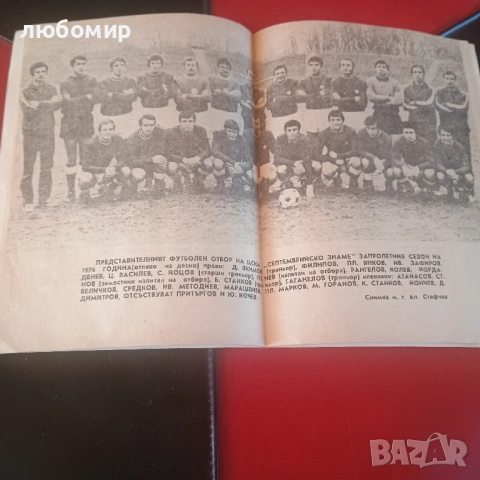 ЦСКА , снимка 6 - Футбол - 54904786