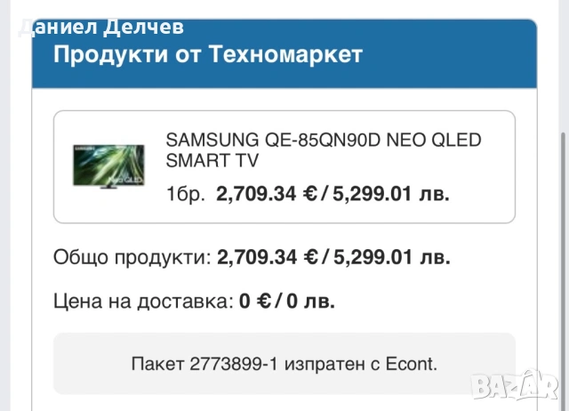 Телевизор Samsung QN90D Neo Qled 85 Инча, снимка 6 - Телевизори - 54840564
