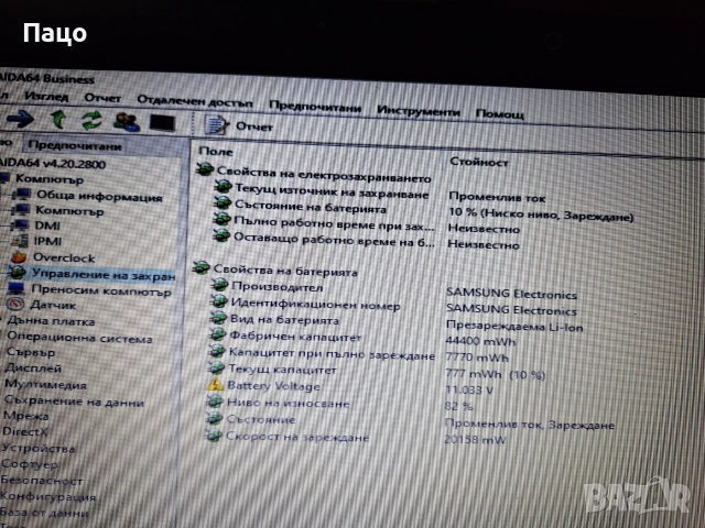Samsung RV510 15,6 , снимка 3 - Лаптопи за дома - 55246929