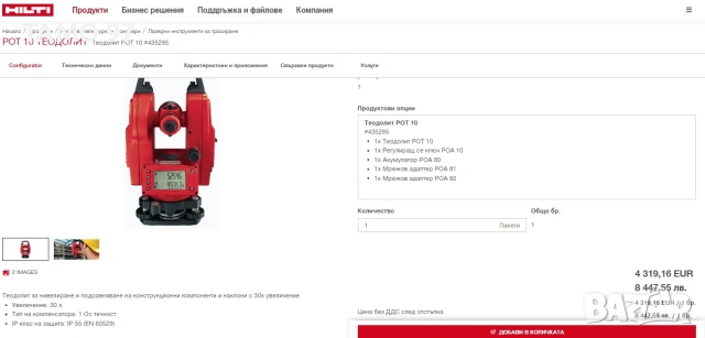 Hilti POT 10 - Професионален цифров Теодолит перфектен!, снимка 10 - Измервателни инструменти - 55167228