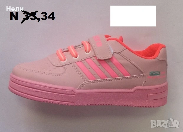 Детски розови маратонки 34н.