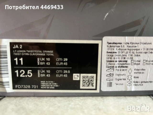 NIKE JA 2 (чисто нови), снимка 6 - Спортни обувки - 55027041