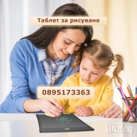 Таблет за рисуване и писане